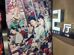 -几何影城观前街店(全激光影厅)