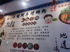 -螺阿牛柳州螺蛳粉·特色煲仔饭