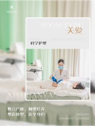 -新寰亚月子会所(金鸡湖凯宾店)