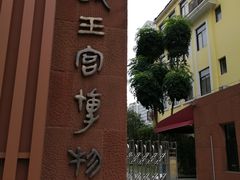 -南越王博物院(王宫展区)
