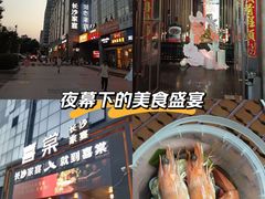 -喜棠·长沙家宴·海鲜·湘菜(麓谷店)