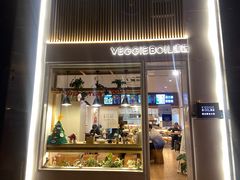 门面-漫蔬•台北蔬食小馆VEGGIEBOIL(朝晖店)