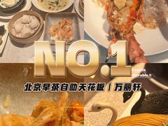 -万丽轩·粤菜(王府井金茂万丽酒店)