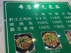 -味臻土鸡杂