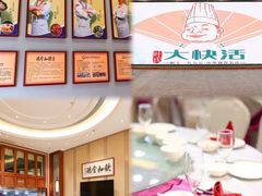 -叶氏大快活酒楼·佛山老字号