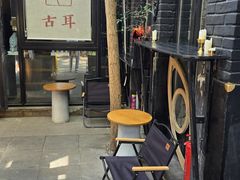 -古耳咖啡(北锣店)