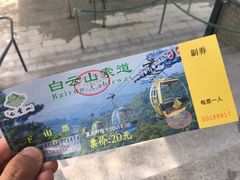 -白云山索道-售票处