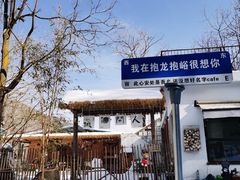 -抱龙峪