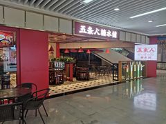 门面-五条人糖水铺(光谷世界城店)