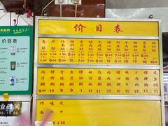 -源记肠粉(华贵路店)