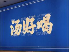 -顺德公猪肚鸡·椰子鸡(惠东天虹店)
