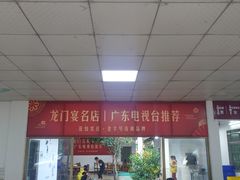 -花悦农庄 | 烧鸡·竹筒饭(沙迳高沙温泉香溪堡店)