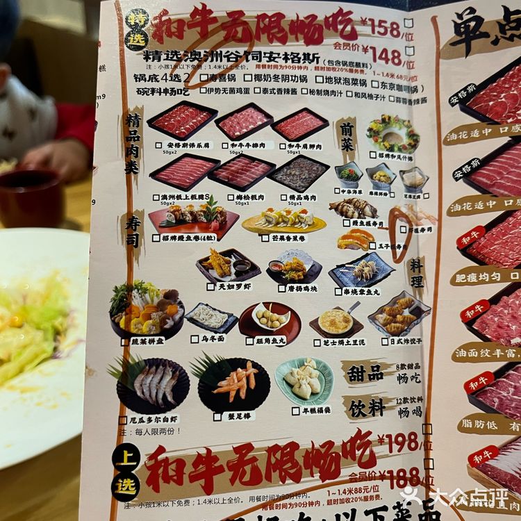 这家和牛寿喜烧自助｜赚翻了