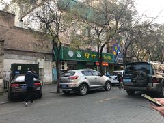 -阿叶羊杂碎(前进街店)