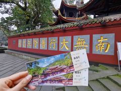 -峨眉山报国寺