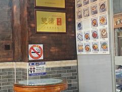-双喜老铺(人民广场店)