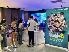 -星河寰宇IMAX影城(星河WORLD·COCO Park店)