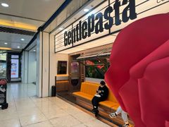 -黑手制面·Gentle Pasta(国金天地店)
