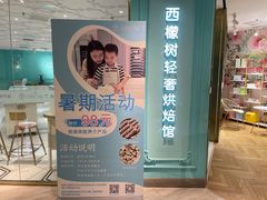 -西檬树SIMON·T轻奢蛋糕(大东方Max店)