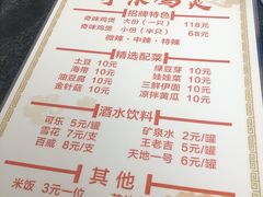 菜单-奇味鸡煲(麦地店)