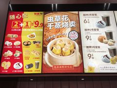 -包道广式点心专门店(东山口店)