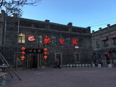 -张包铺(道外店)