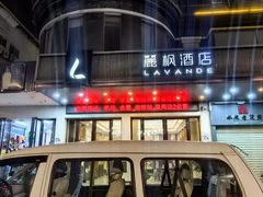 -麗枫酒店(深圳机场福永地铁站店)
