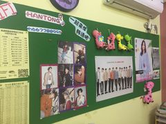 -韩通韩国语学院(虹口校区)