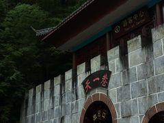 -崀山风景名胜区