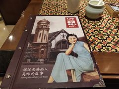 -城南往事·鲁菜济南菜(长清园博园恒大绿洲店)