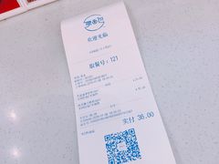 账单-烫面包·面包烘焙(绿地缤纷城店)