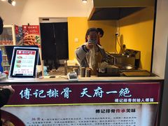-傅强排骨(成都总店)