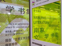 -南京市规划建设展览馆