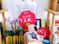 -稻香村(观前街店)