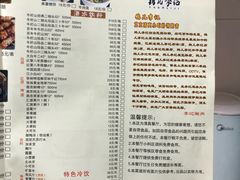 菜单-清真·鸦儿李记·涮肉(武圣路店)