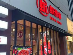 -虾来事