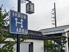 -灵岩山风景区