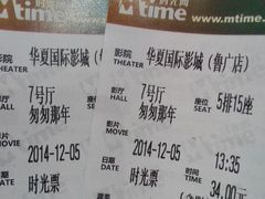 android_upload_pic-武汉华夏国际影城(鲁广店)