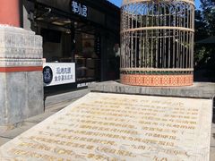 -老北京风情街