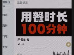 -火炉火自助餐(西直门凯德MALL店)