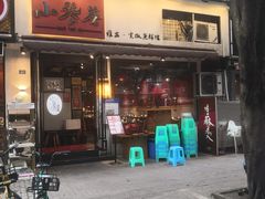门面-小饕荟雅安贡椒鱼鲜馆(广福桥店)
