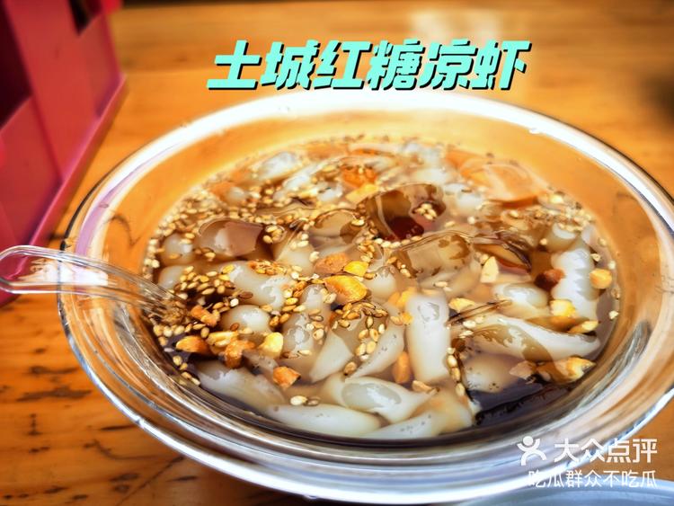 土城古镇上的美食