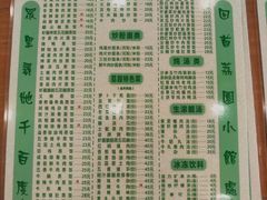 -荔园小馆(园岭新村二期店)