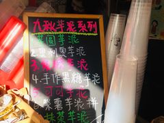 -九秋茶铺(三里屯店)