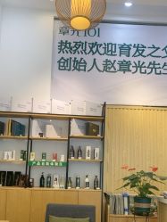 -章光101防脱养发荟