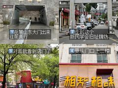 -湘知湘味(岳麓山店)