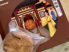 山药禾桃酥-祥禾饽饽铺·中式糕点(北京来福士店)