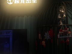 -棂笼·深度沉浸密室(武汉旗舰店)