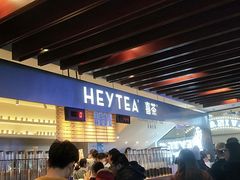 -喜茶(上海正大广场店)