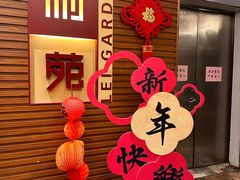 -利苑酒家(合景国际金融广场店)